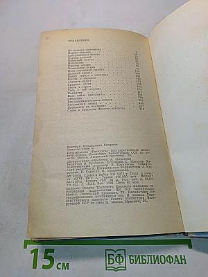Записки чекиста