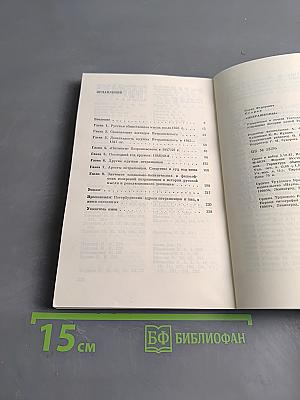 Петрашевцы
