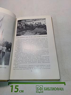 Пролетарцы. История ленинградского объединения «Пролетарский завод»