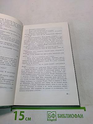 День рождения