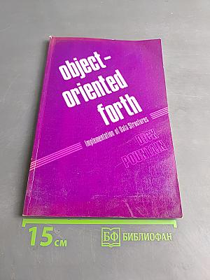 Object-Oriented Forth