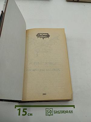 МИФория невыполнима