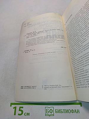 Моделирование цифровых систем на языке VHDL