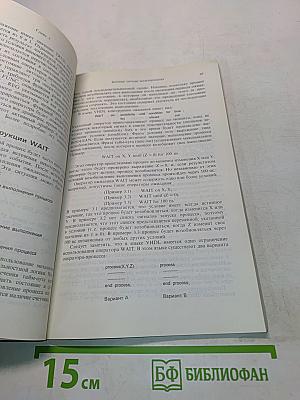 Моделирование цифровых систем на языке VHDL