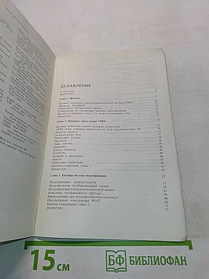 Моделирование цифровых систем на языке VHDL