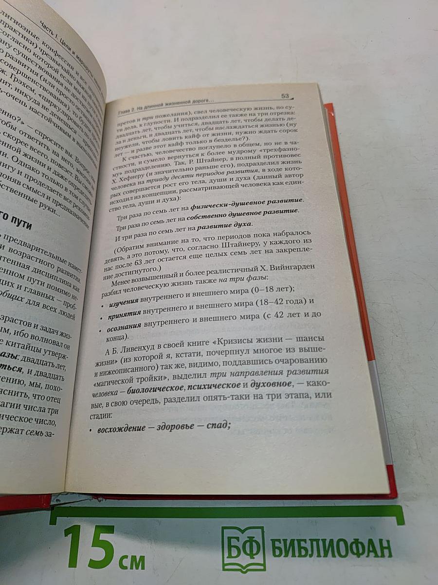 НЛП: программа «Счастливая судьба»