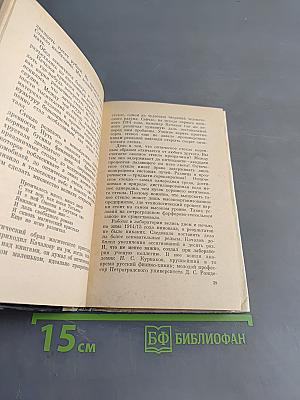 Магический кристалл профессора Началова
