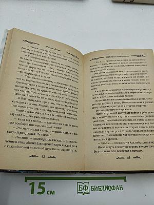 МИФория невыполнима