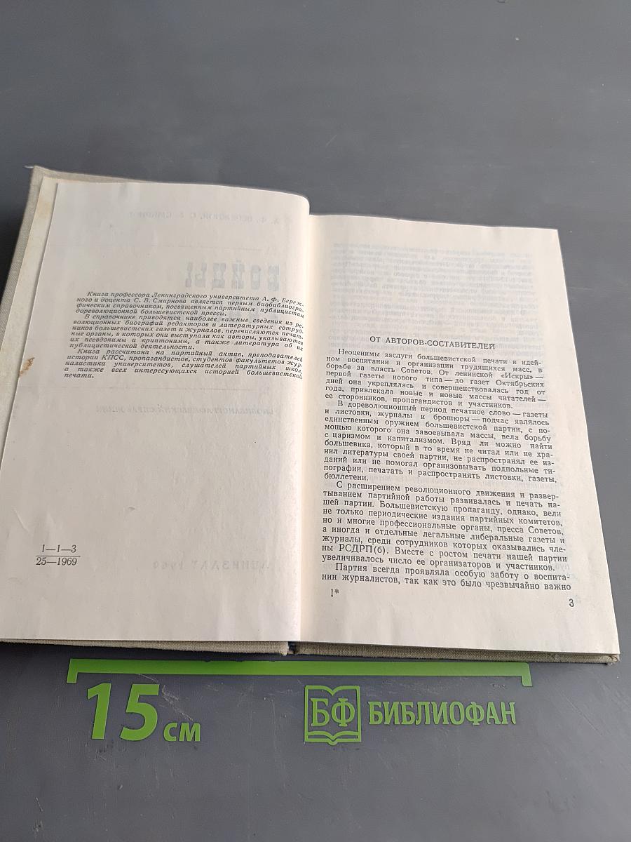 Бойцы революции