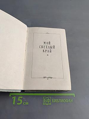 Земля в цвету