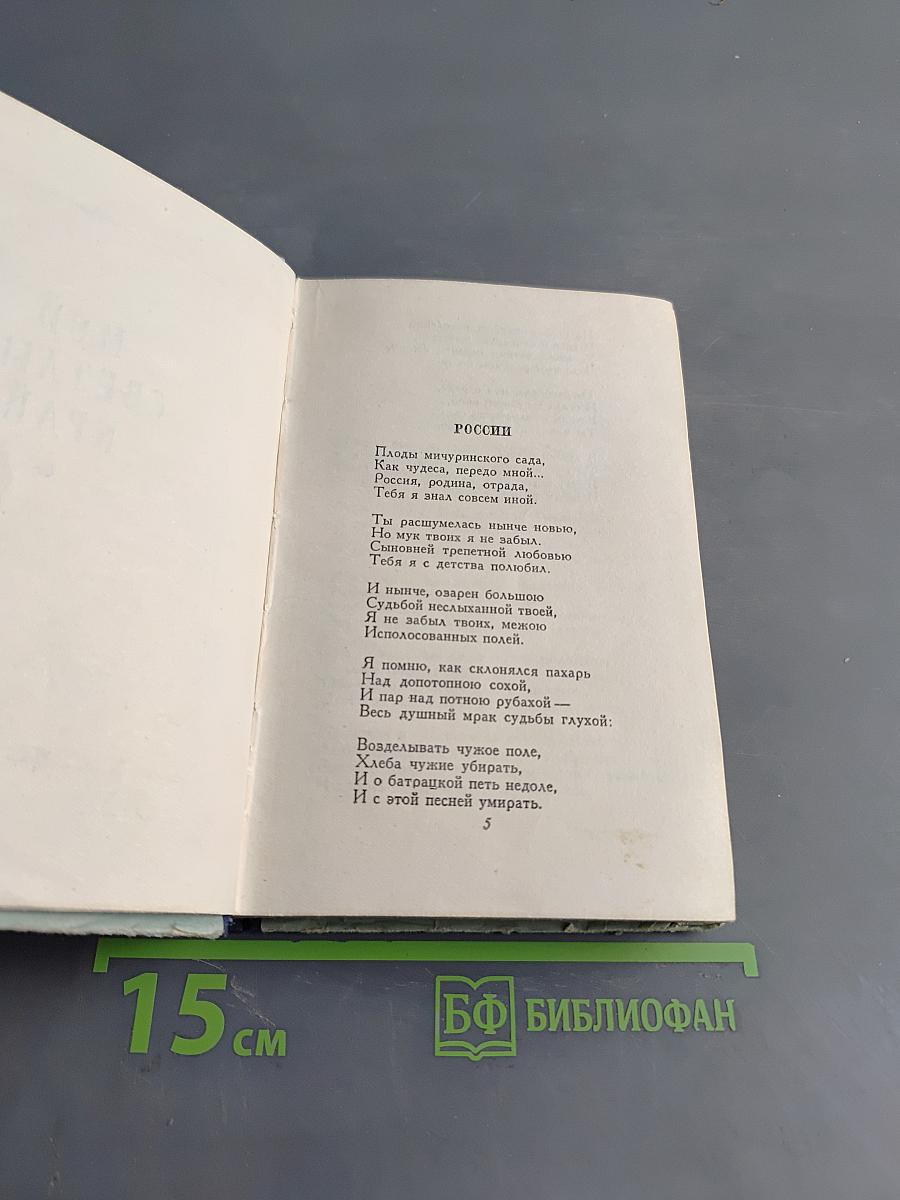 Земля в цвету