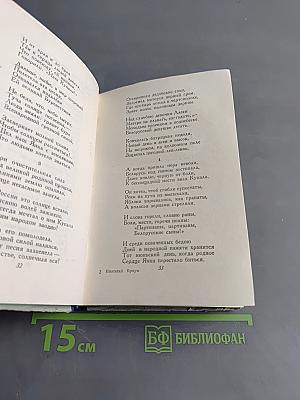 Земля в цвету