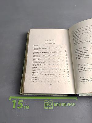Земля в цвету