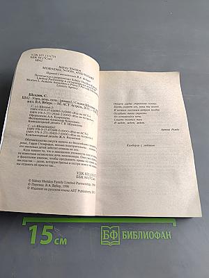 Утро, день, ночь