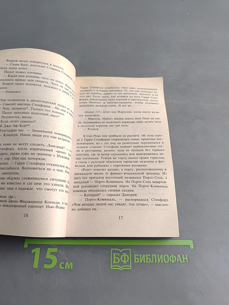 Утро, день, ночь