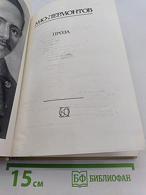 Проза