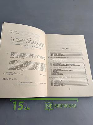 Архитектура, протоколы и тестирование открытых информационных сетей