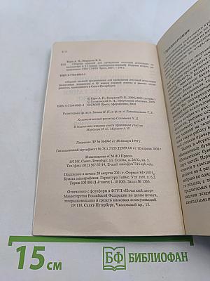 Математика. Сборник заданий для проведения итоговой аттестации в 11 классе (экспериментальный)