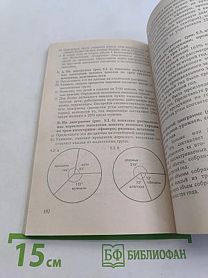 Математика. Сборник заданий для проведения итоговой аттестации в 11 классе (экспериментальный)