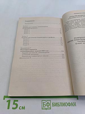 Математика. Сборник заданий для проведения итоговой аттестации в 11 классе (экспериментальный)