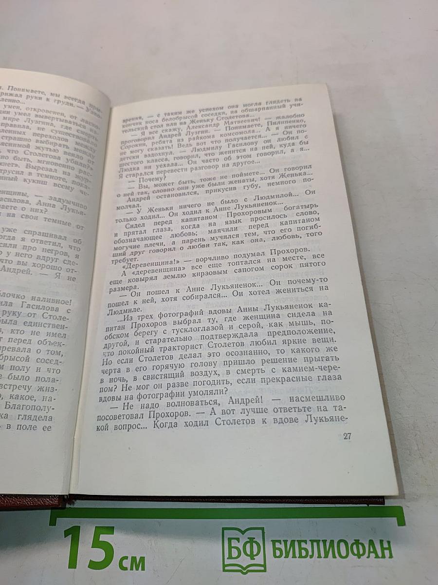 И это всё о нём