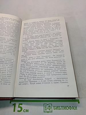 И это всё о нём