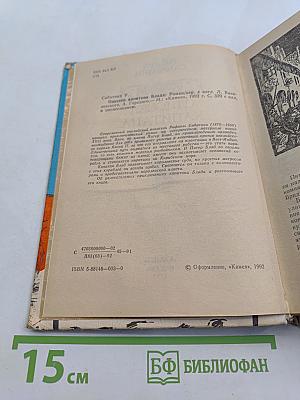 Одиссея капитана Блада