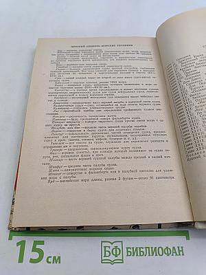 Одиссея капитана Блада