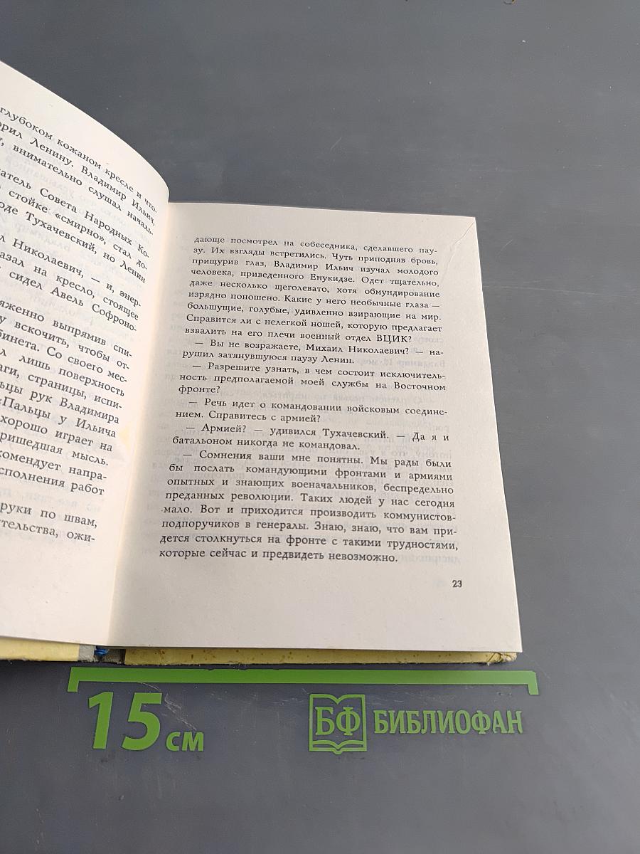 Земляки