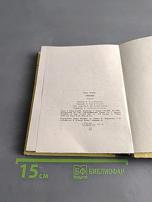 Земляки