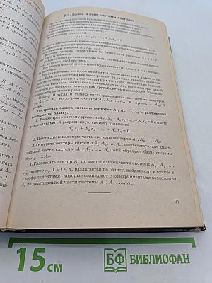 Сборник задач по высшей математике для экономистов