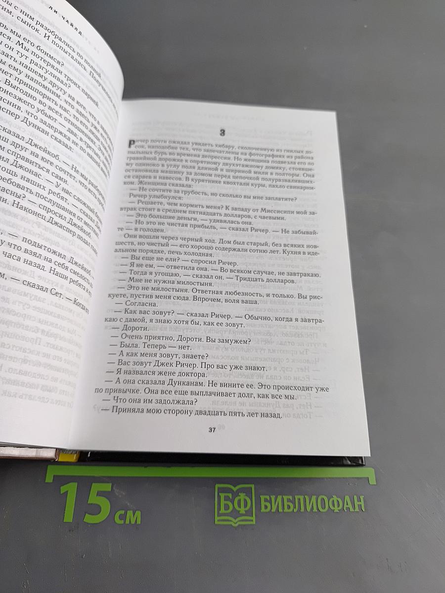 Избранные романы