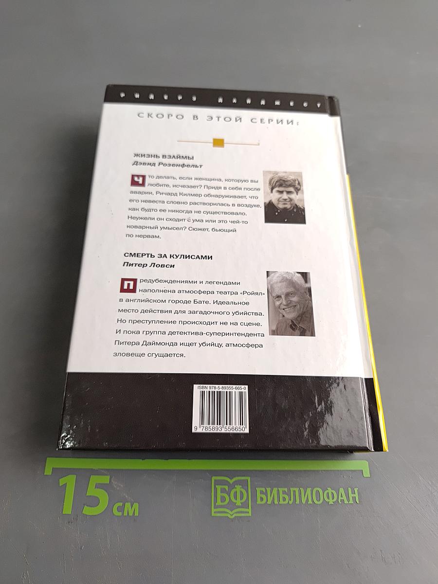 Избранные романы