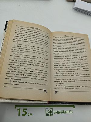 Ярмо для жулика