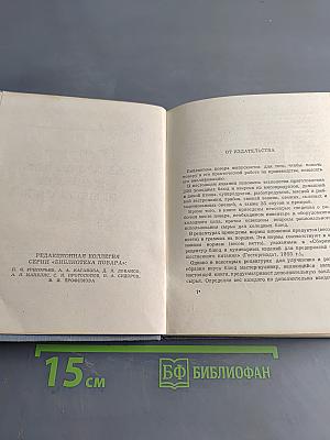 Холодные блюда и закуски