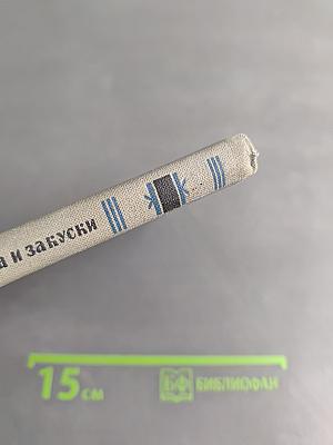 Холодные блюда и закуски