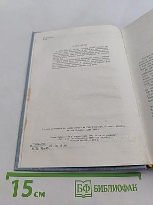 Избранное