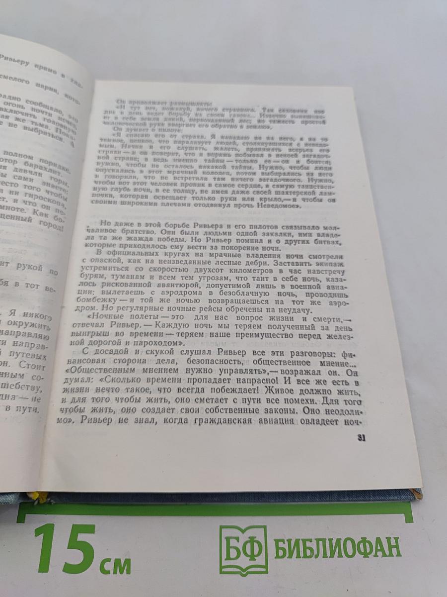 Избранное