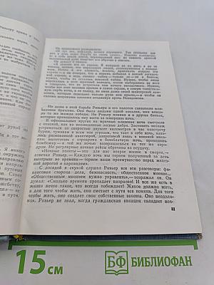 Избранное