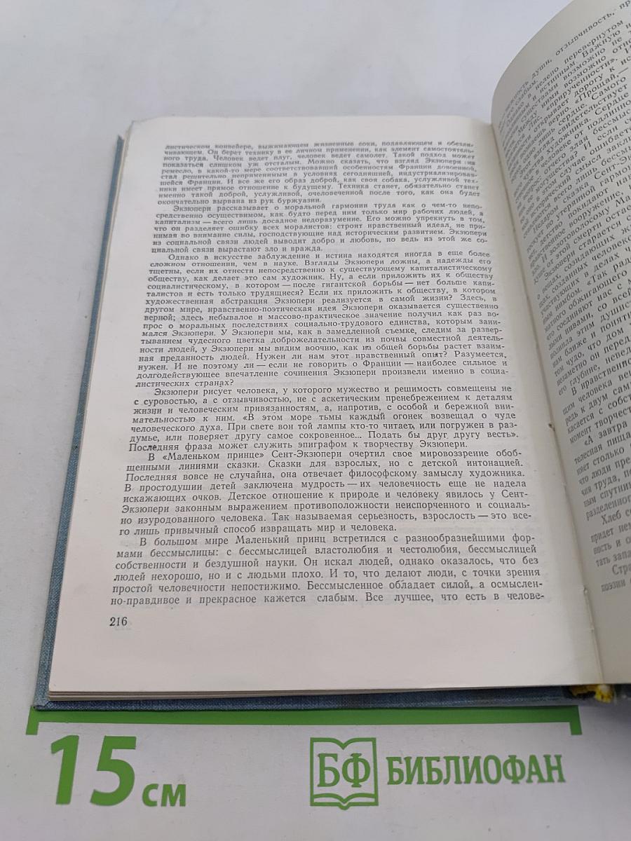 Избранное