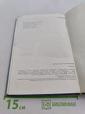 Избранное