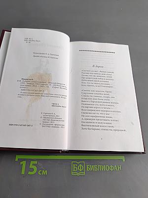 Великие поэты. Николай Некрасов. В дороге