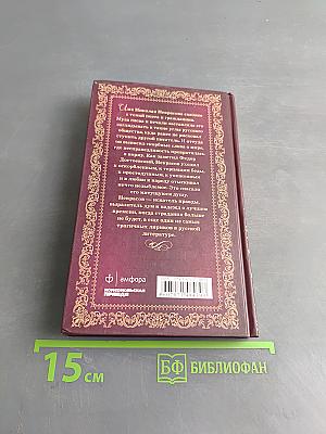 Великие поэты. Николай Некрасов. В дороге