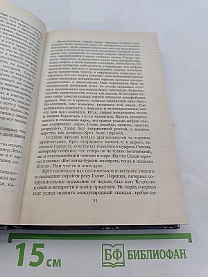 Покушение на Тесея