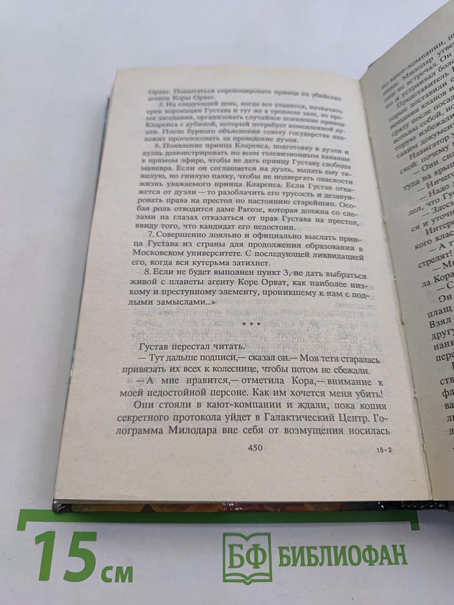 Покушение на Тесея