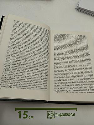 Чтения и рассказы по истории России