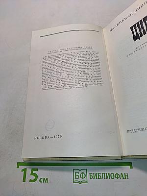 Маленькая энциклопедия. Цирк