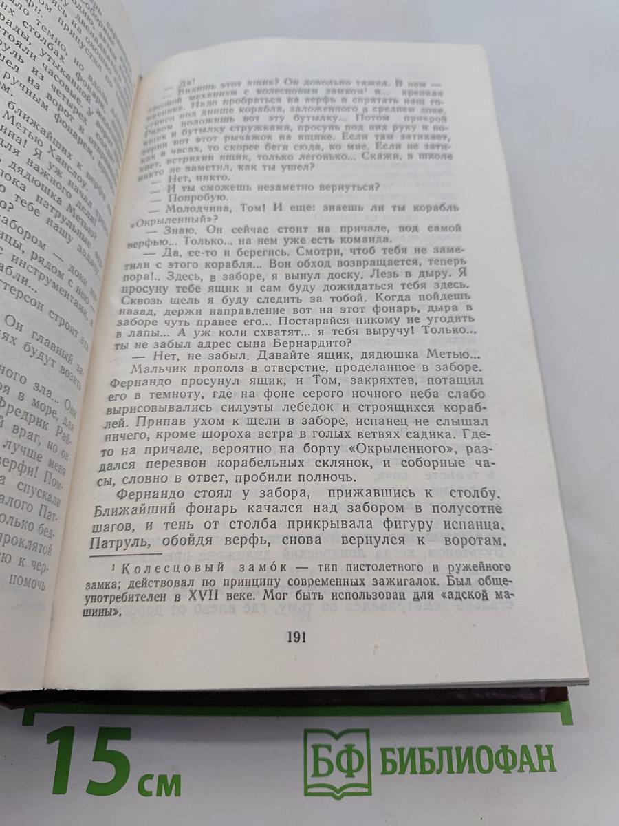 Наследник из Калькутты