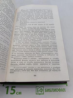 Наследник из Калькутты
