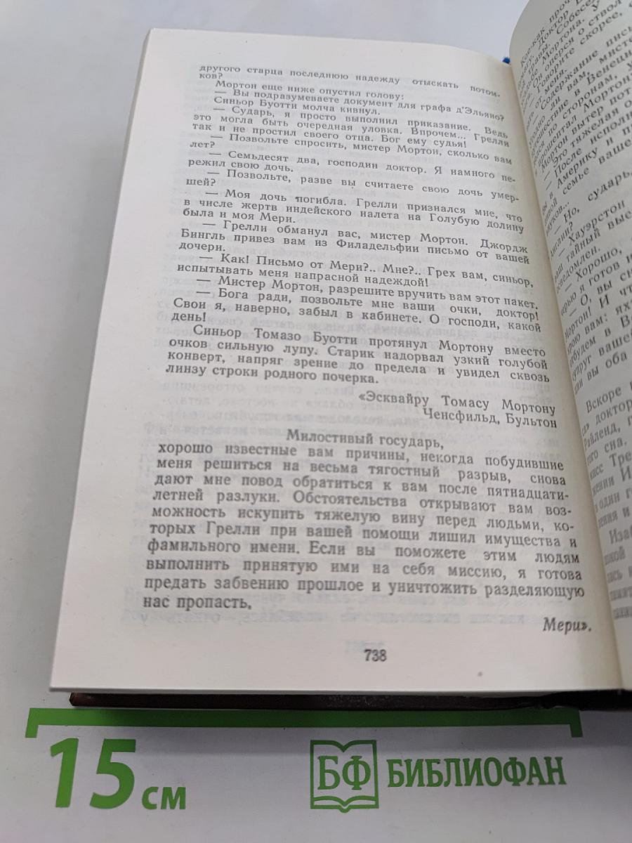 Наследник из Калькутты